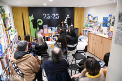 25x25 amb Joana Serrat a la llibreria El Gat Pelut (Barcelona) 